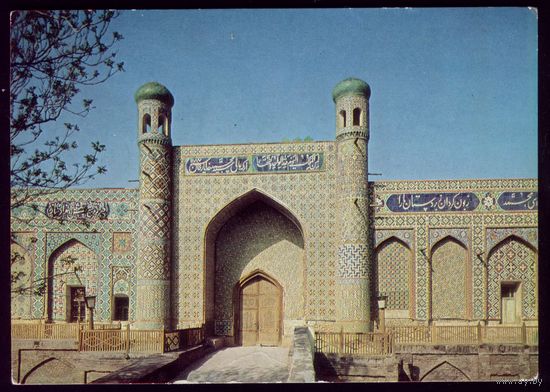 1977 год Коканд Дворец хана
