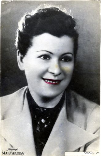 Открытка, почтовая карточка, М. МАКСАКОВА, Гомель,  "ФОТО-ТРУД,   бу