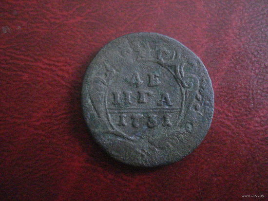 Денга 1731 год Российская Империя (Анна Иоановна)