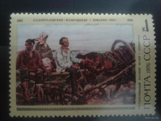СССР 1976 Кончаловский Возвращение с ярмарки