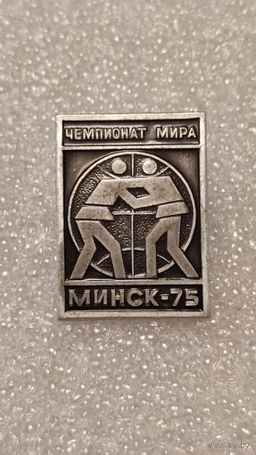 Значек знак Чемпионат Мира Вольная и Классическая борьба Минск 1975, 200 лотов с 1 рубля,5 дней!