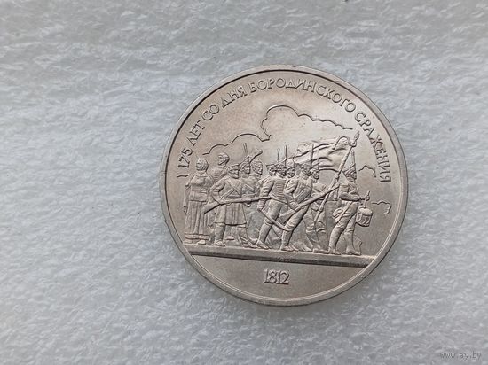 1 рубль СССР