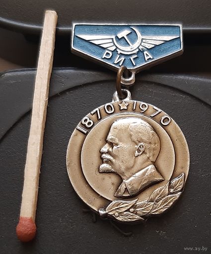 100 лет со дня рождения В.И. Ленина. Рига Аэрофлот. Аь-59