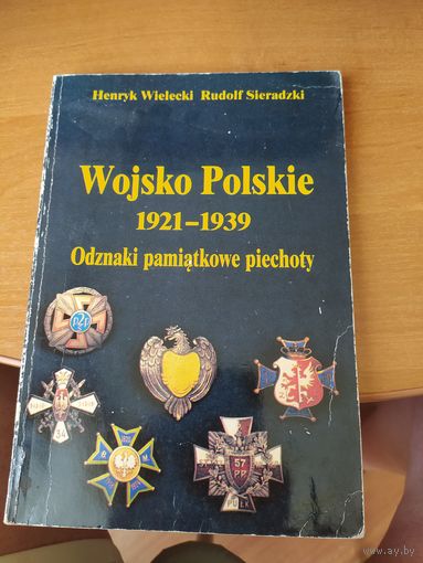 Каталог справочник на полковые пехотные знаки Войска Польского 1921-1939 г.