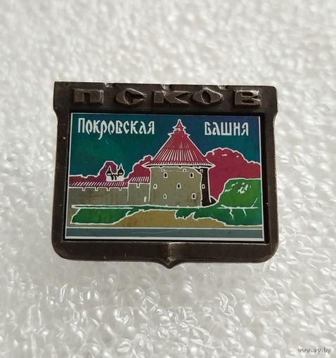 Значок Псков. Покровская башня. Ситалл, металл. #-III-03/1