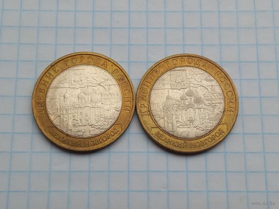 10 рублей 2009 Великий Новгород ММД , СПМД , 2 монеты .
