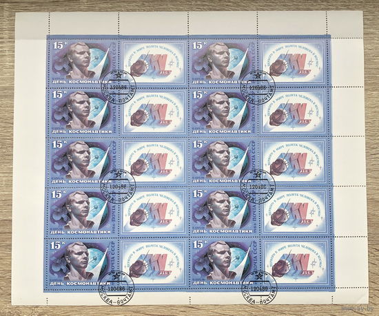 День космонавтики 1986 лист