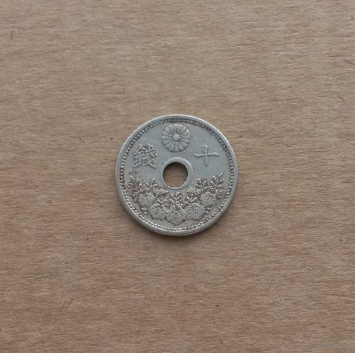 Япония, 10 сенов 1923 г., тип 1920-1926 гг.
