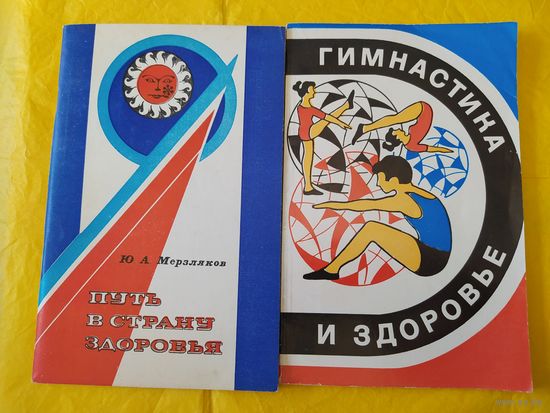 О здоровье