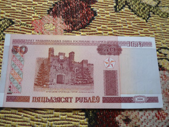 50 рублей 2000г, серия Нб. unc
