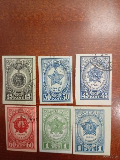 СССР ордена серия бз