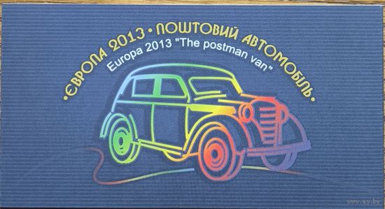 Украина. Почтовый автомобиль. Буклет