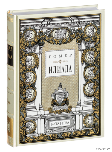 Илиада. Гомер. Художник Абрахам Ван Дипенбек, Франсис Клейн, Креспен Ван дер Пассе Старший. КОЛЛЕКЦИОННОЕ ИЗДАНИЕ!!! ///
