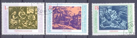 Болгария 1976 живопись
