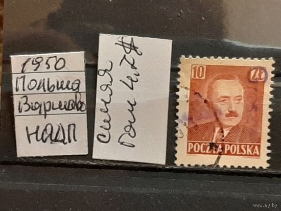 ПОЛЬША 1950г. НАДП. Гаш.