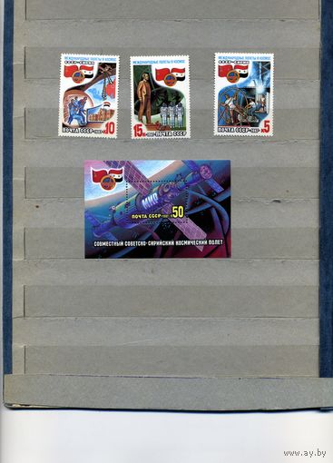 СССР, 1987, ПОЛЕТ** СССР-СИРИЯ , серия 3м,+ почт блок  чистая