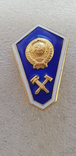 Ромб среднее техническое образование СССР*
