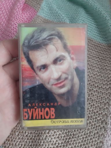 Кассета А Буйнов. Лучшее.