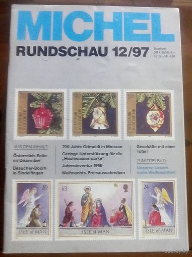 Михель Рундшау 12-1997