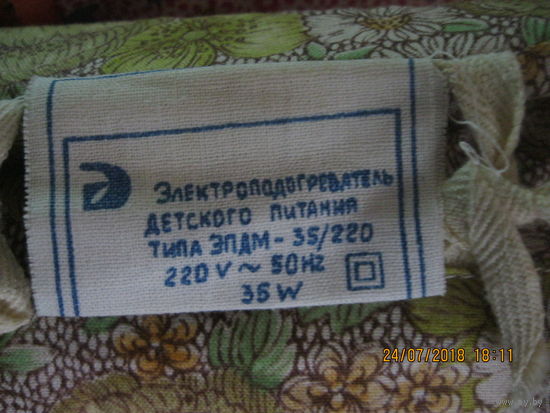 Электроподогреватель детского питания СССР