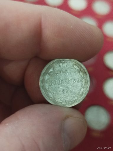 15 копеек 1883дс