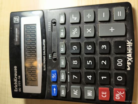 Калькулятор