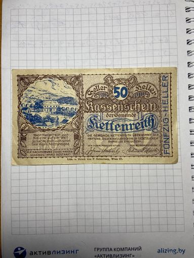 50 геллеров (нотгельды) Австрия.-2212