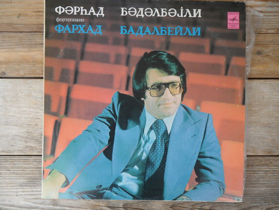 Фархад Бадалбейли - И. Гайдн, С. Прокофьев, К. Караев - Мелодия, АЗГ - 1980 г.