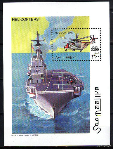 2000 Сомали. Вертолёты