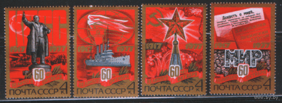 Заг. 4713/16. 1977. 60 лет Октябрьской революции. ЧиСт.