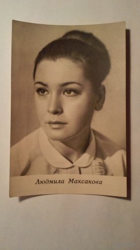 Киноактриса Людмила Максакова