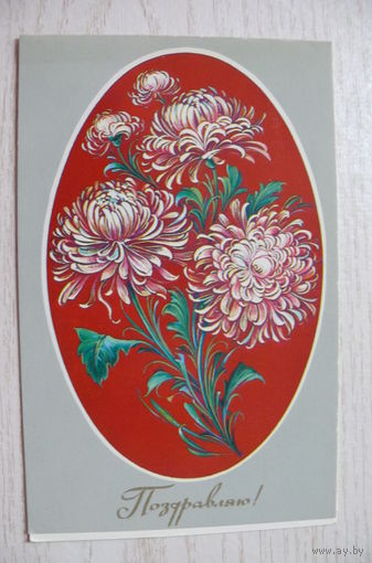 Коробова Н., Поздравляю! 1985, 1986, двойная, подписана.