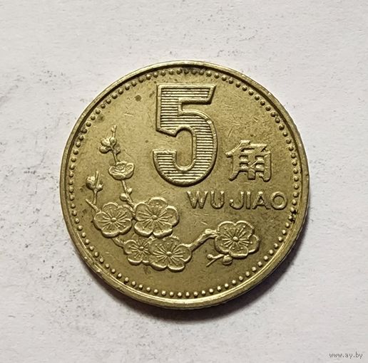 Китай 5 цзяо, 1998