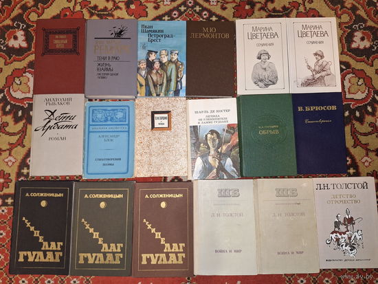 Классика - Солженицын, Ремарк, Толстой, Шамякин, Лермонтов, Цветаева, Гончаров Брюсов и др - Обрыв, Война и мир, Архипелаг гулаг, Тени в раю, Жизнь взаймы, Дети Арбата, Священный вертеп, Петроград-Бре