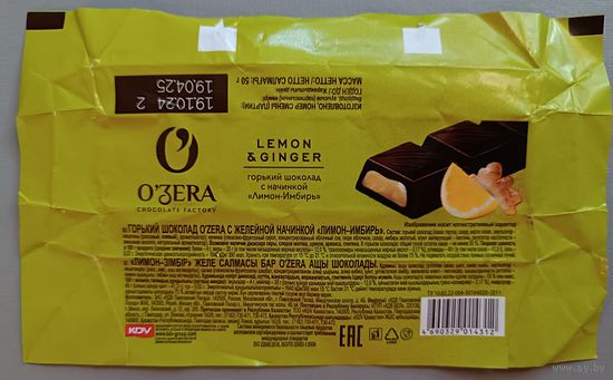 Обертка от шоколада