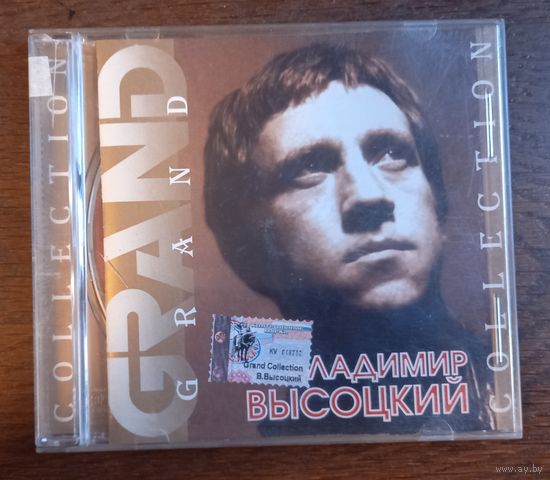 Владимир Высоцкий – Grand Collection