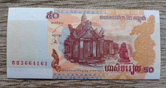 Werty71 Камбоджа 50 риелей 2002 UNC банкнота храм Прэахвихеа