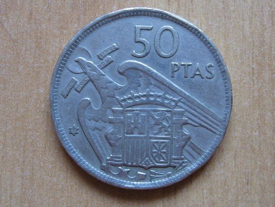 Испания - 50 песет - 1957 (в звездочке 59)