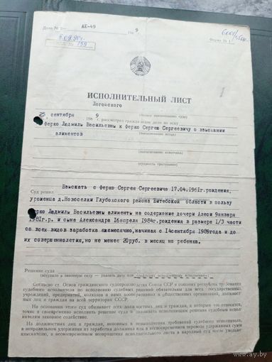 Документ БССР\8