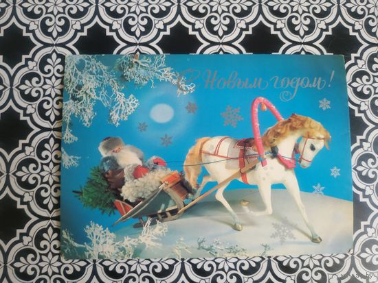 Открытка СССР 1982 год. Прошла почту. Г.Куприянов .Состояние на скане.