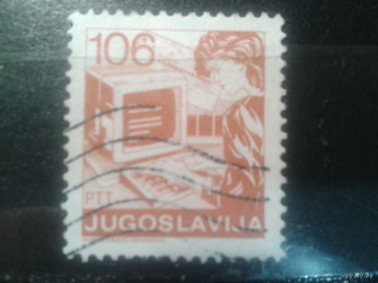 Югославия, 1988. Стандарт. Почтовый рвботник