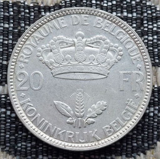 Бельгия 20 франков 1935 года. Серебро! Сторгуй за свою цену, предложи обмен! S50