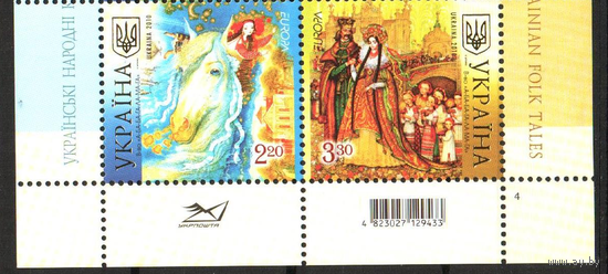 Украина 2010 EUROPA Детские книги Европа 1042 - 1043 **