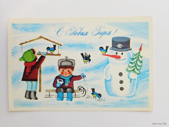Бакушев 1979 С новым годом