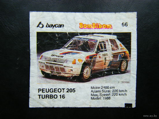 Бомбибом 66