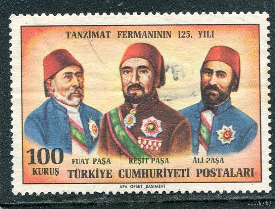 Турция. 125 лет Указа Танзимата