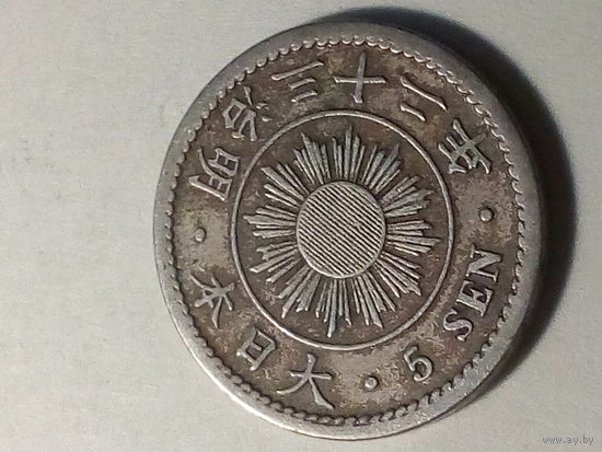 5 сен  Япония 1899 год