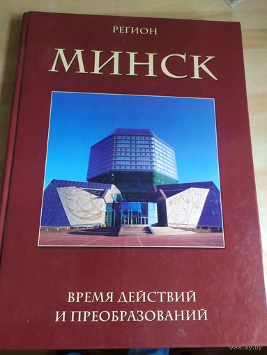 Фотоальбом"МИНСК"\040