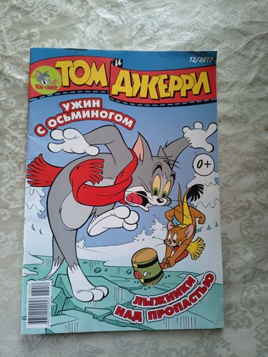 Комикс"Том и Джерри"\024