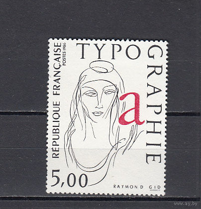 Живопись. Франция. 1985. 1 марка. Michel N 2537 (2,6 е).